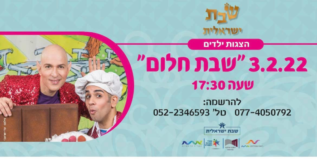 תיאטרון קרית אתא תיאטרון קרית אתא