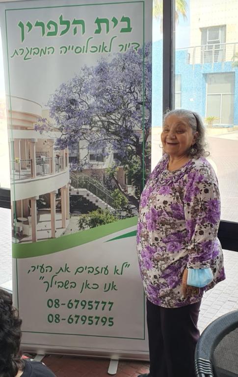 בית אבות היילפרן בית אבות היילפרן