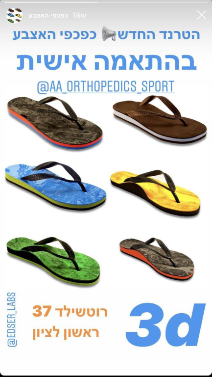 אא אורטופדיה וספורט אא אורטופדיה וספורט