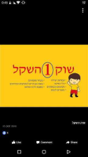 שוק השקל