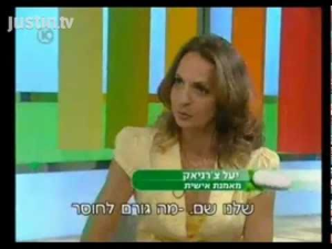 יעל צ'רניאק אימון אישי