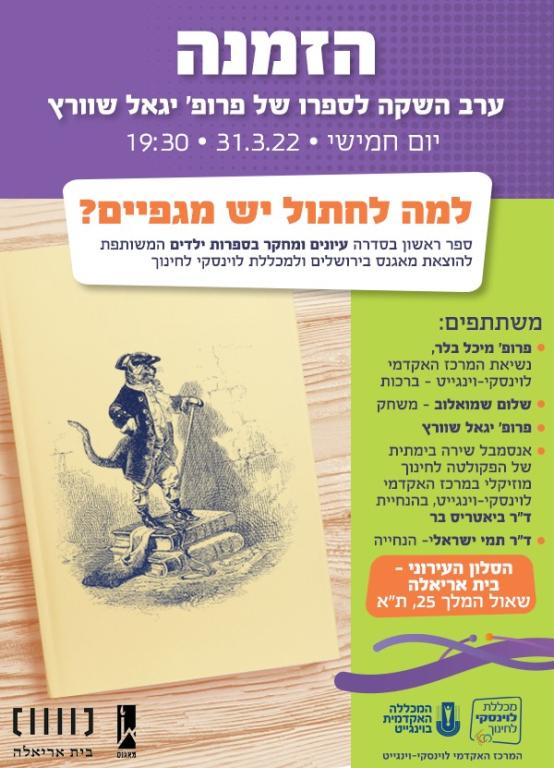 מאגנס מאגנס