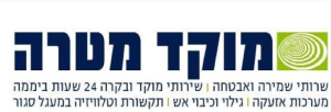 מוקד מטרה