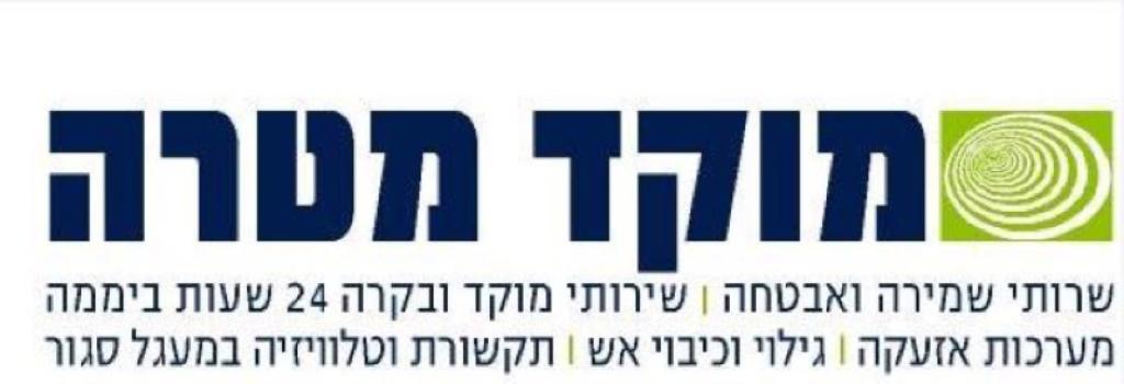 מוקד מטרה מוקד מטרה