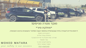 מוקד מטרה