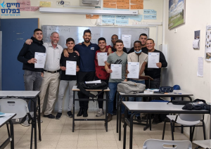 חיים בפלוס