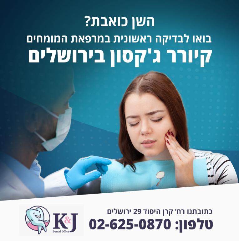 קיורר גקסון קיורר גקסון