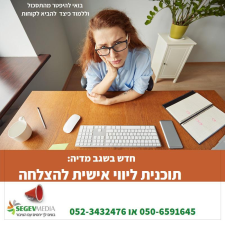 שגב מדיה