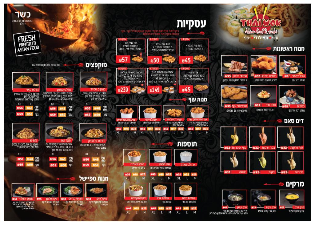 תאי ווק תאי ווק