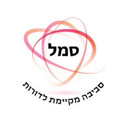 עמותת סמל סביבה מקיימת לדורות ע"ר