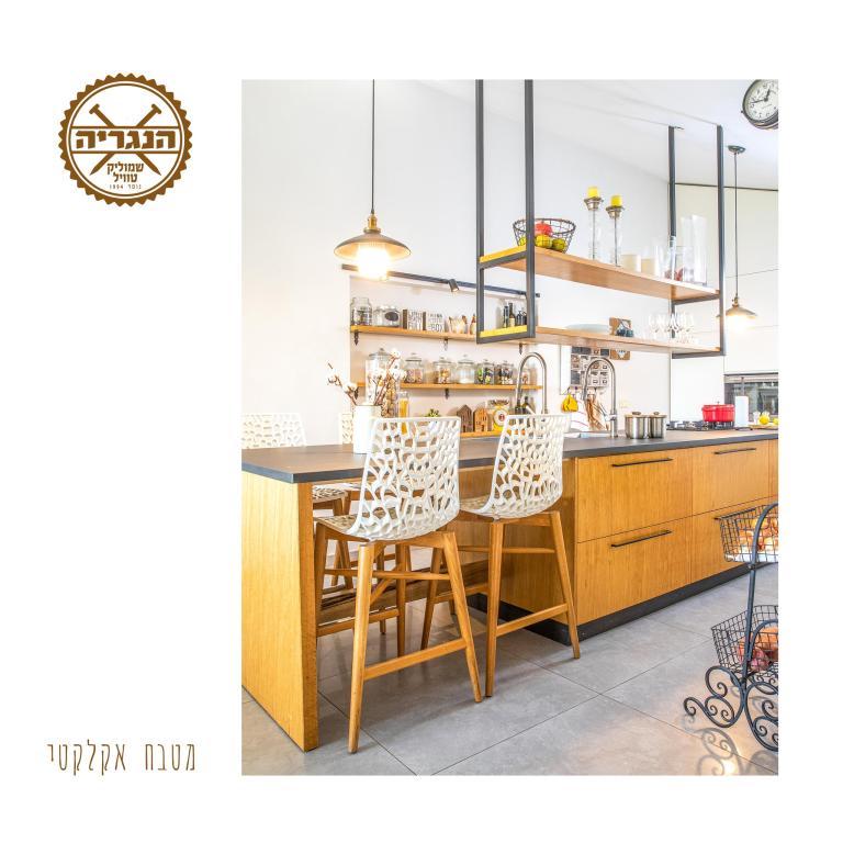 הנגריה רהיטים ועוד שמוליק טוויל הנגריה רהיטים ועוד שמוליק טוויל