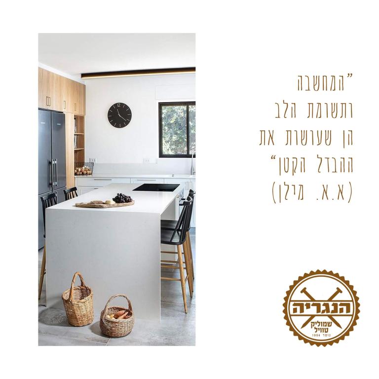 הנגריה רהיטים ועוד שמוליק טוויל הנגריה רהיטים ועוד שמוליק טוויל