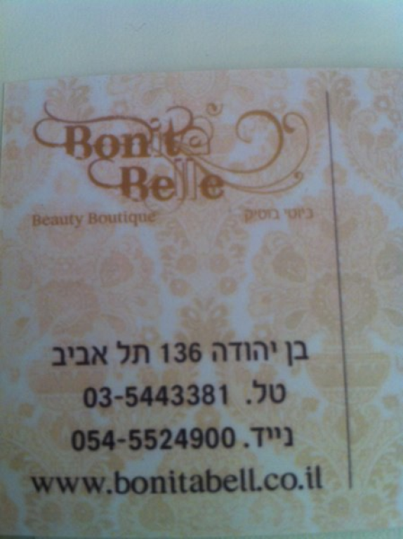 בוניטה בל Bonita Belle בוניטה בל Bonita Belle