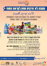 חומת שמואל הר חומה