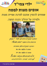חומת שמואל הר חומה