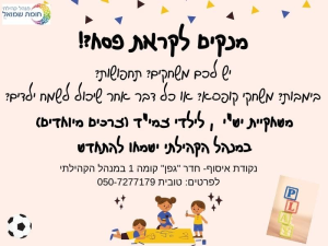 חומת שמואל הר חומה