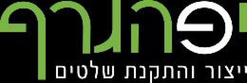 יפה גרף שלטים יפה גרף שלטים
