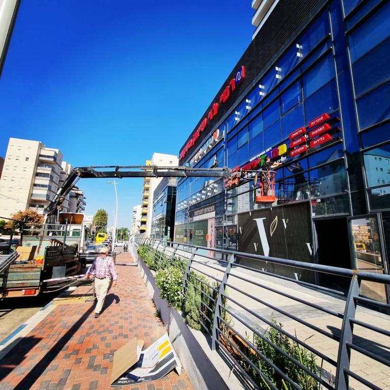 יפה גרף שלטים יפה גרף שלטים