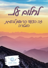 אסתר סממה