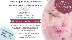 אסתר סממה