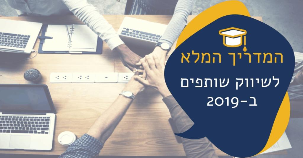 WAO שיווק באינטרנט WAO שיווק באינטרנט