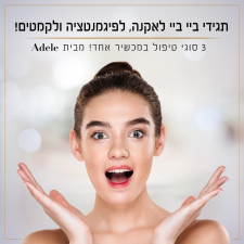 הדס שמריהו