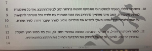 פרנקל הילה