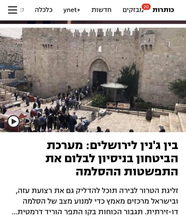 מועצת יש"ע מועצת יש"ע