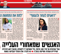 מועצת יש"ע
