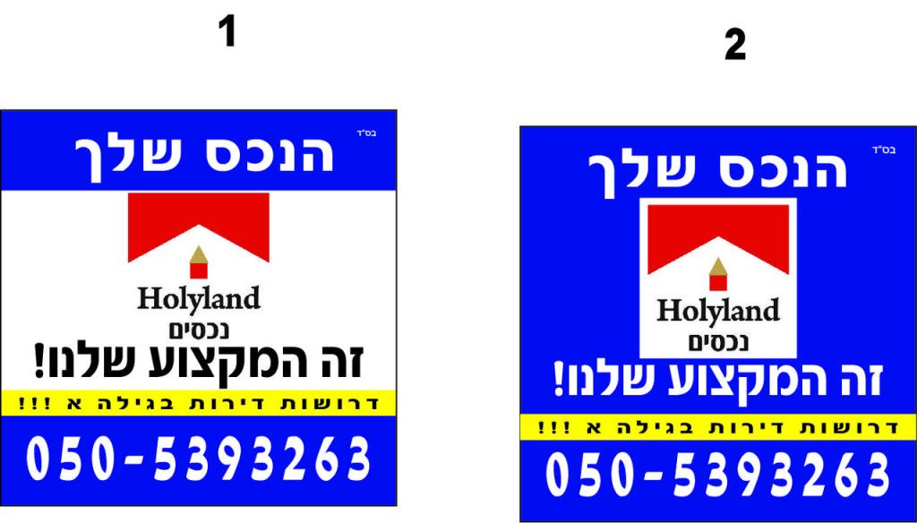 הולילנד נכסים הולילנד נכסים