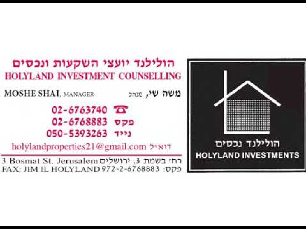 הולילנד נכסים הולילנד נכסים