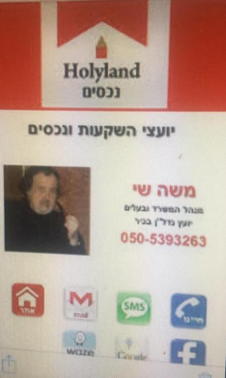 הולילנד נכסים הולילנד נכסים