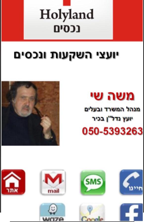 הולילנד נכסים הולילנד נכסים