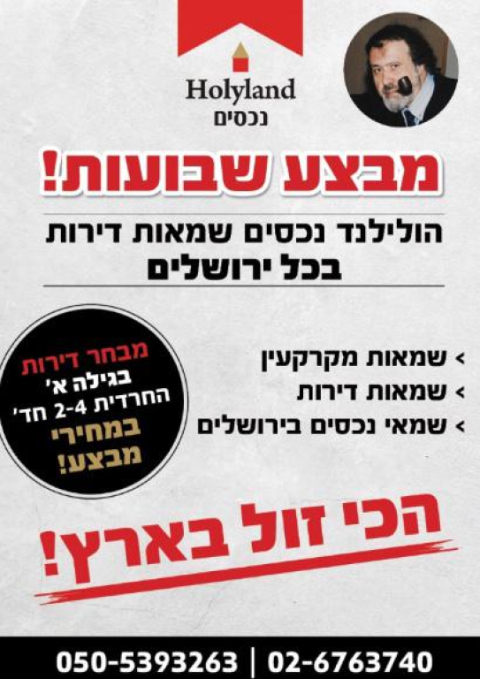 הולילנד נכסים הולילנד נכסים