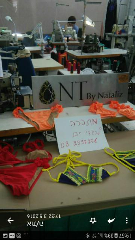 מתפרת נטליז מתפרה ברמלה מתפרת נטליז מתפרה ברמלה