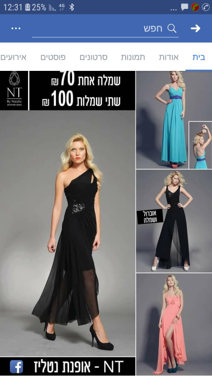 מתפרת נטליז מתפרה ברמלה מתפרת נטליז מתפרה ברמלה