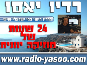 רדיו יאסו