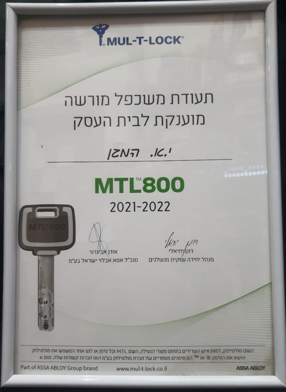 י.א המגן י.א המגן