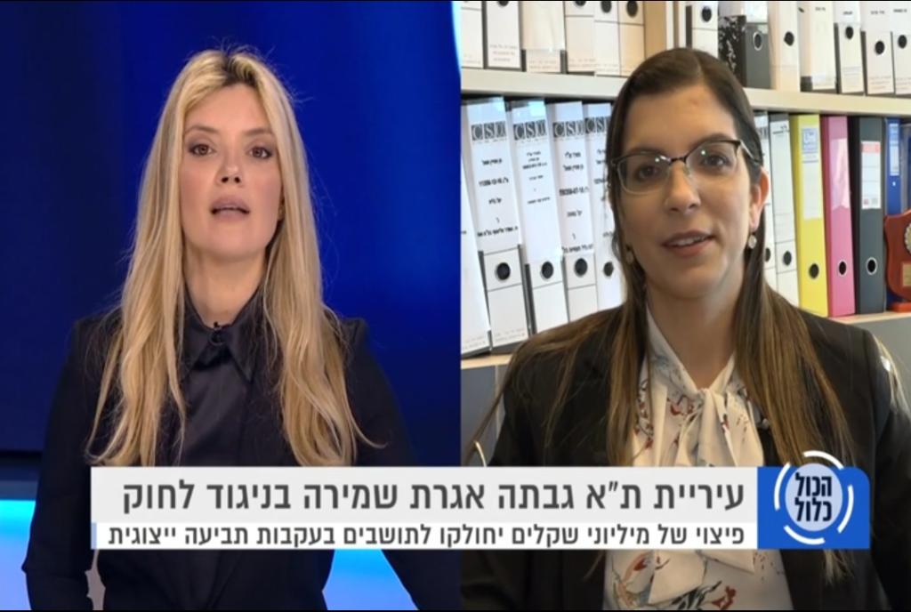 עו"ד חן שטיין ושות' עו"ד חן שטיין ושות'