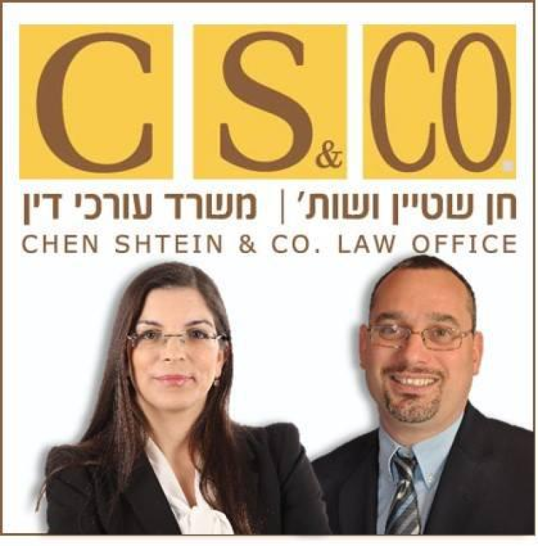 עו"ד חן שטיין ושות' עו"ד חן שטיין ושות'