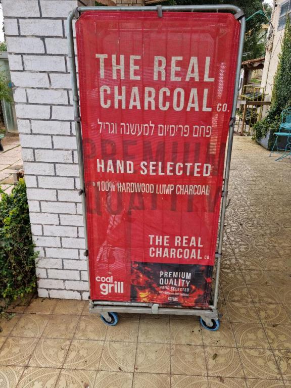 הבשר של ניר הבשר של ניר