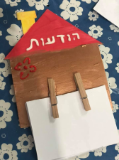 צהרונית צילה