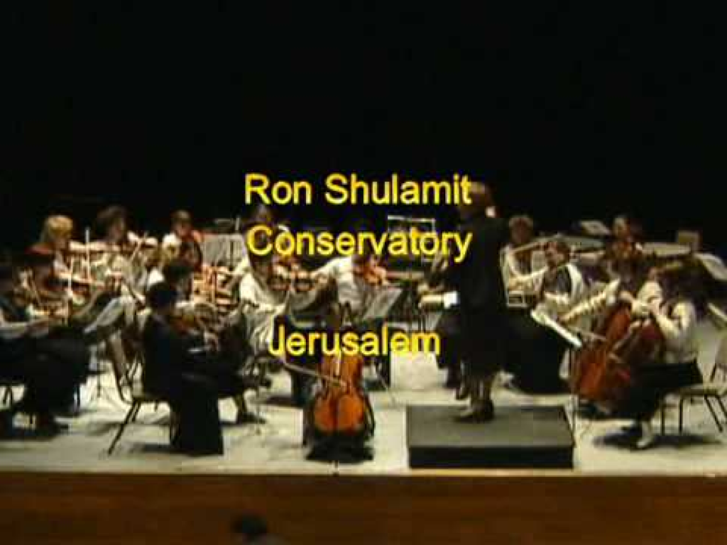 קונסרבטוריון רון שולמית קונסרבטוריון רון שולמית