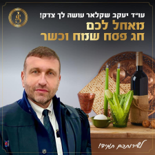 עו"ד יעקב שקלאר