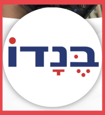 בנדו איתור נזילות