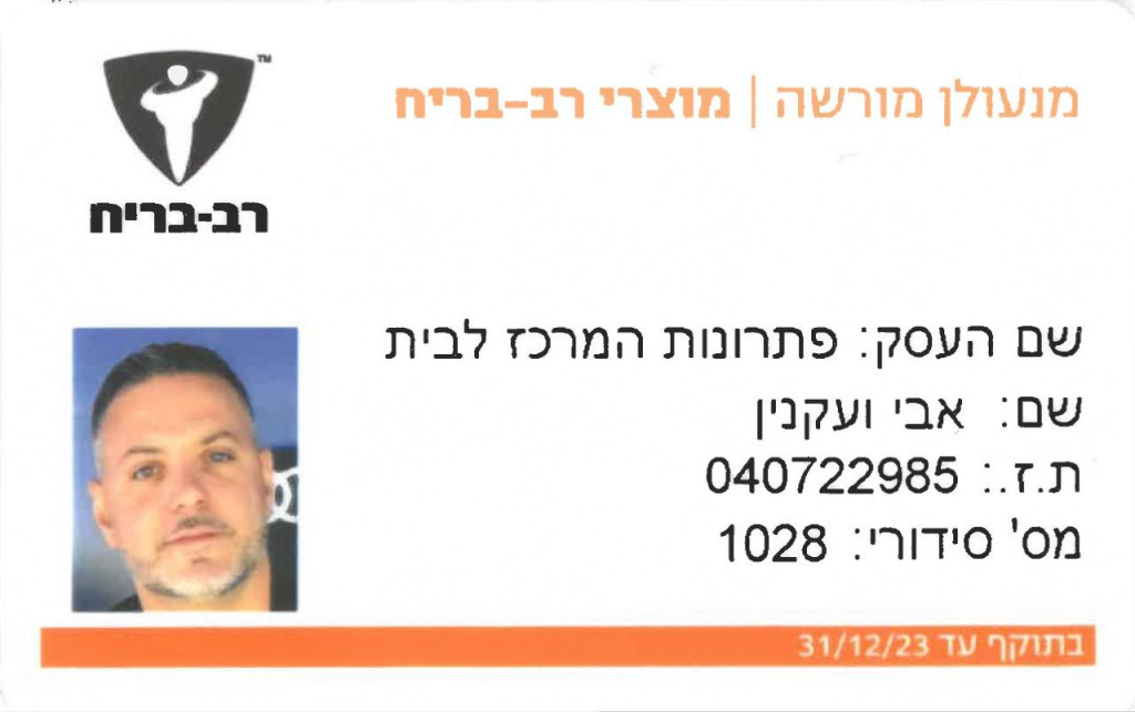 פתרונות המרכז לבית פתרונות המרכז לבית