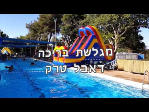 פאנדה מתקנים מתנפחים