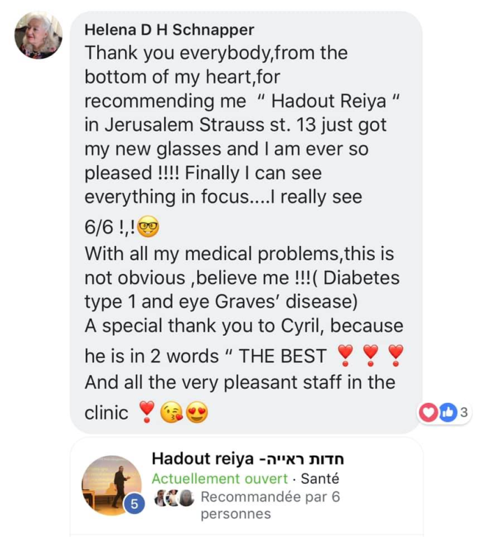 אופטיקה חדות ראייה אופטיקה חדות ראייה