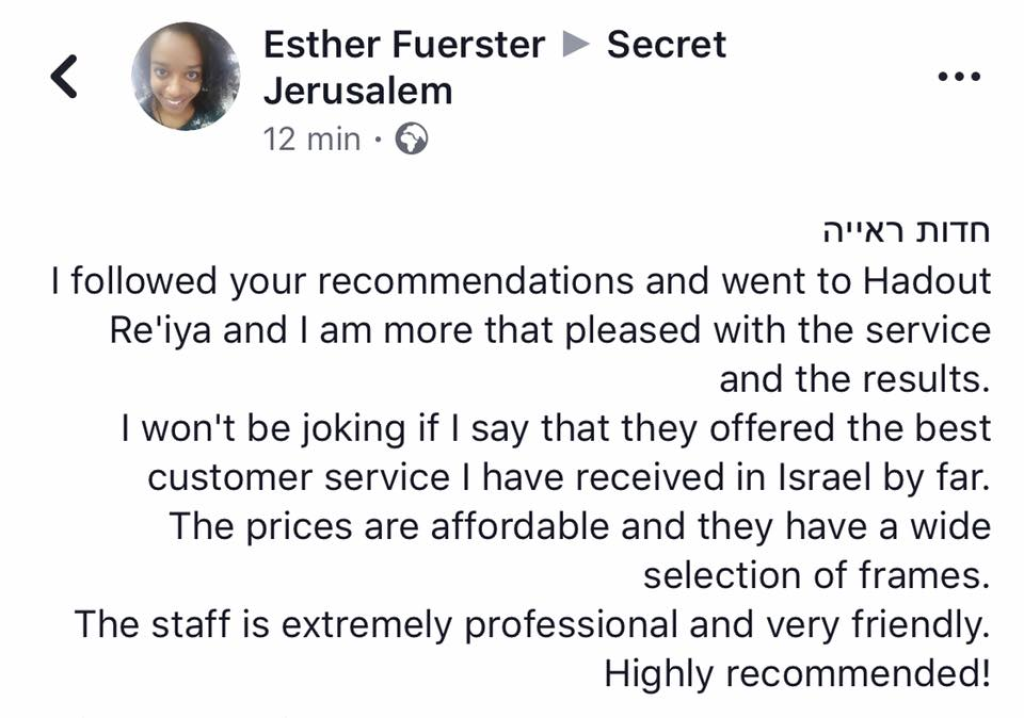 אופטיקה חדות ראייה אופטיקה חדות ראייה