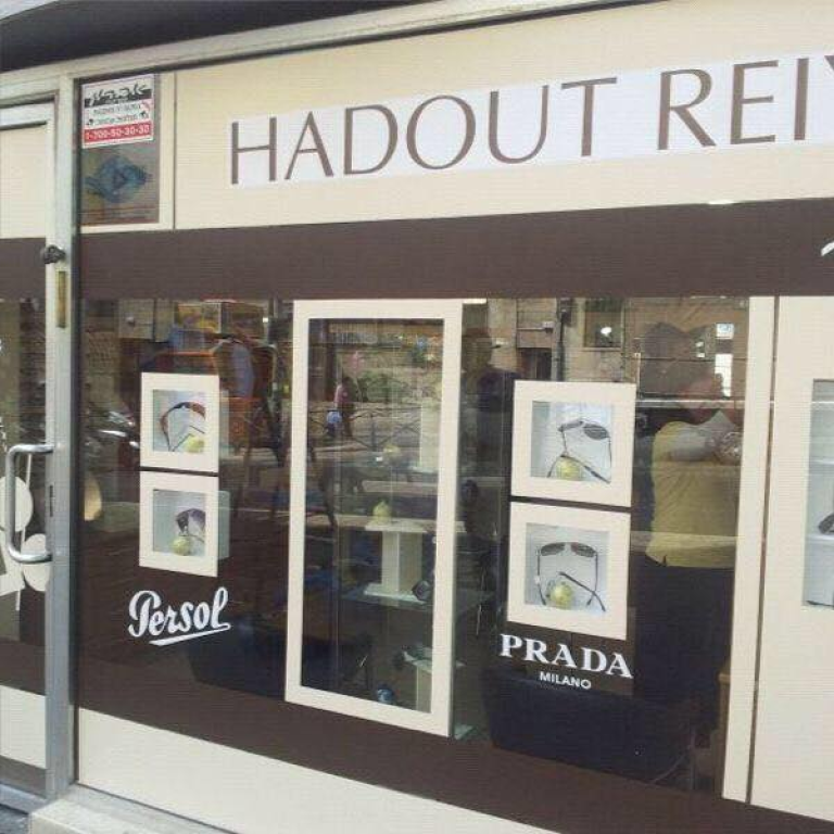 אופטיקה חדות ראייה אופטיקה חדות ראייה